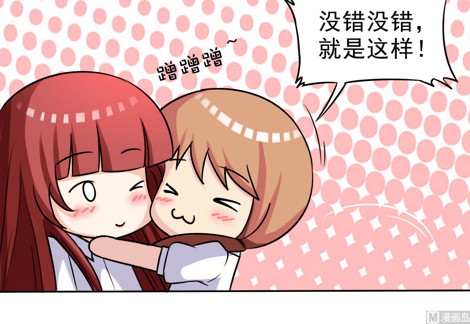 《星愿恋曲》第061话 最终 第46页
