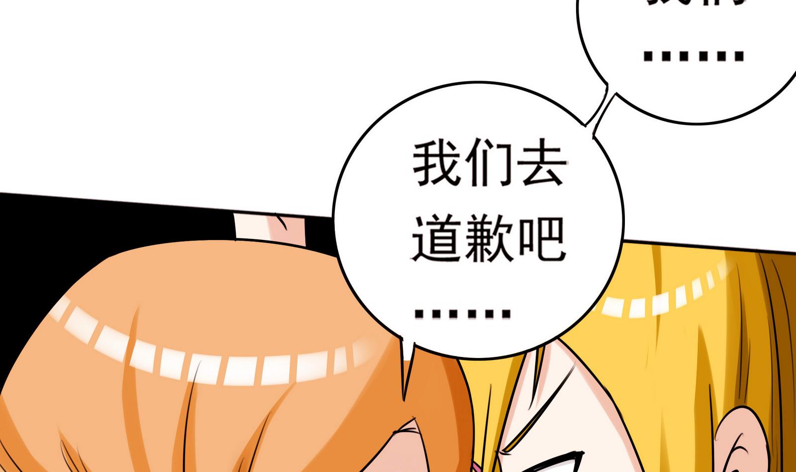 《星愿恋曲》第061话 最终 第48页