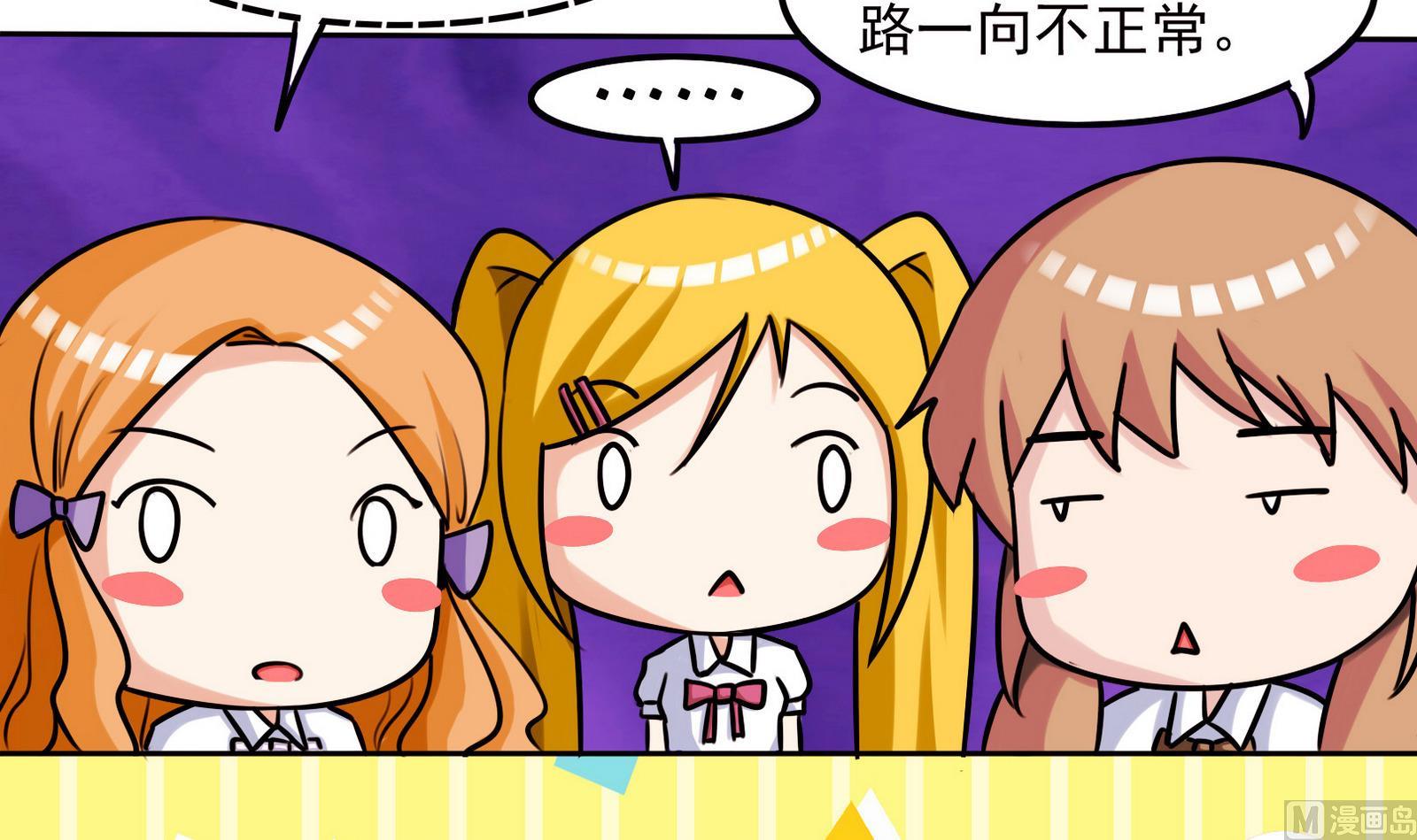 《星愿恋曲》第061话 最终 第4页