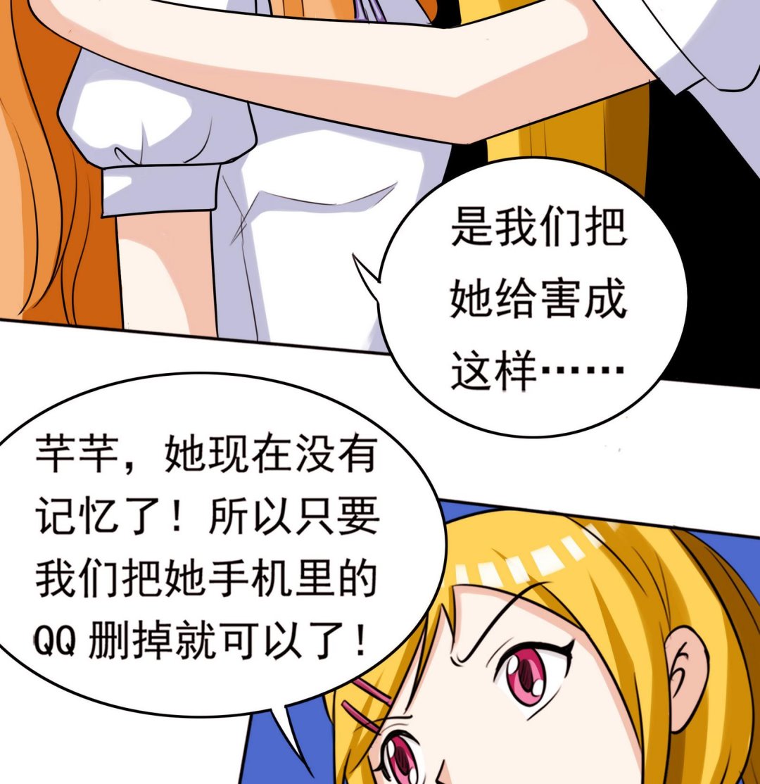 《星愿恋曲》第061话 最终 第50页