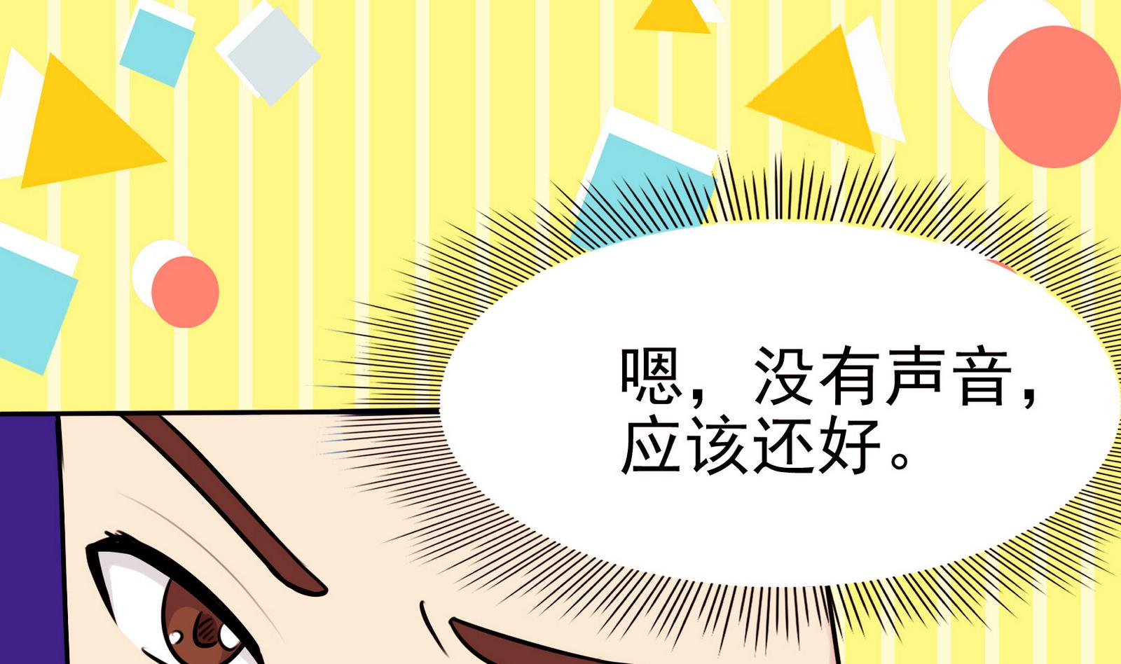 《星愿恋曲》第061话 最终 第5页