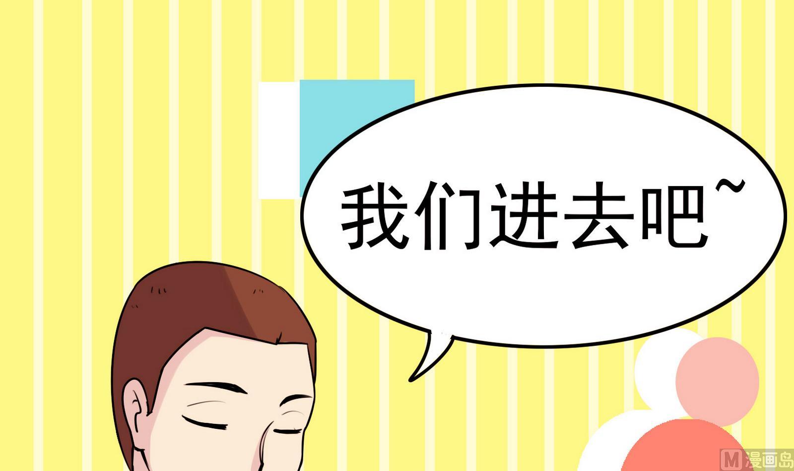 《星愿恋曲》第061话 最终 第7页
