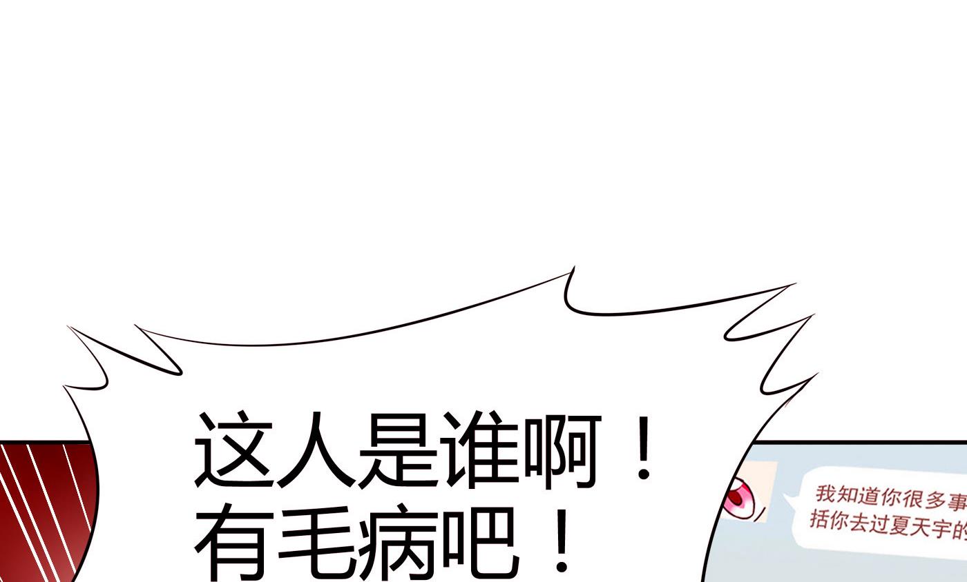 《星愿恋曲》第063话 真相大白 2 第11页