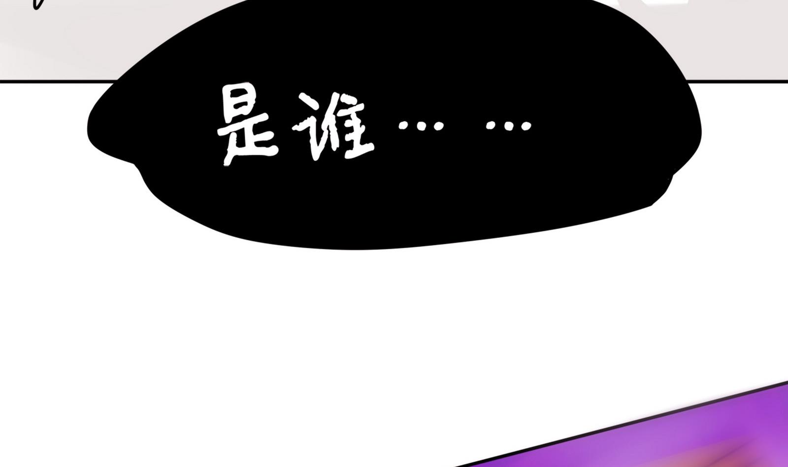 《星愿恋曲》第063话 真相大白 2 第20页