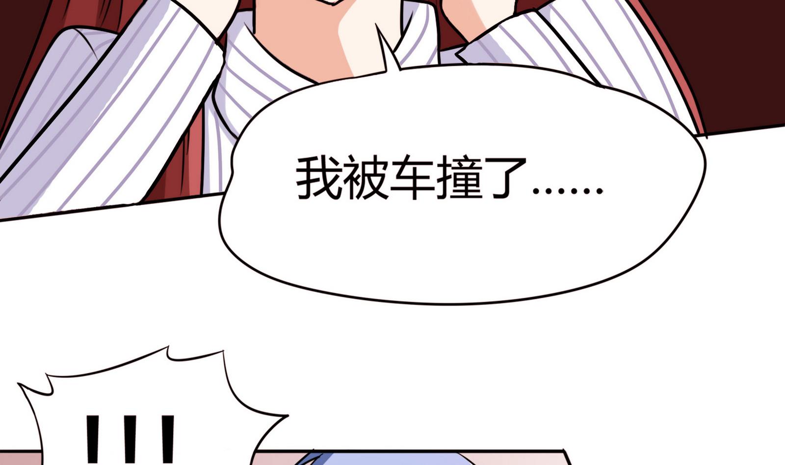 《星愿恋曲》第063话 真相大白 2 第27页