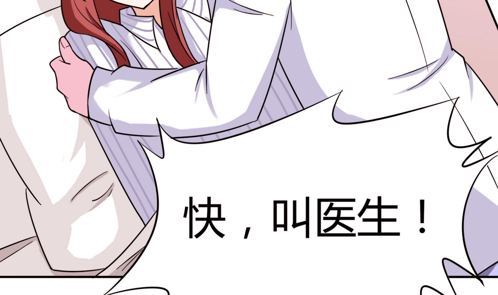 《星愿恋曲》第063话 真相大白 2 第29页