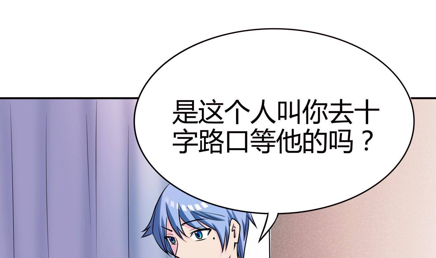 《星愿恋曲》第063话 真相大白 2 第2页