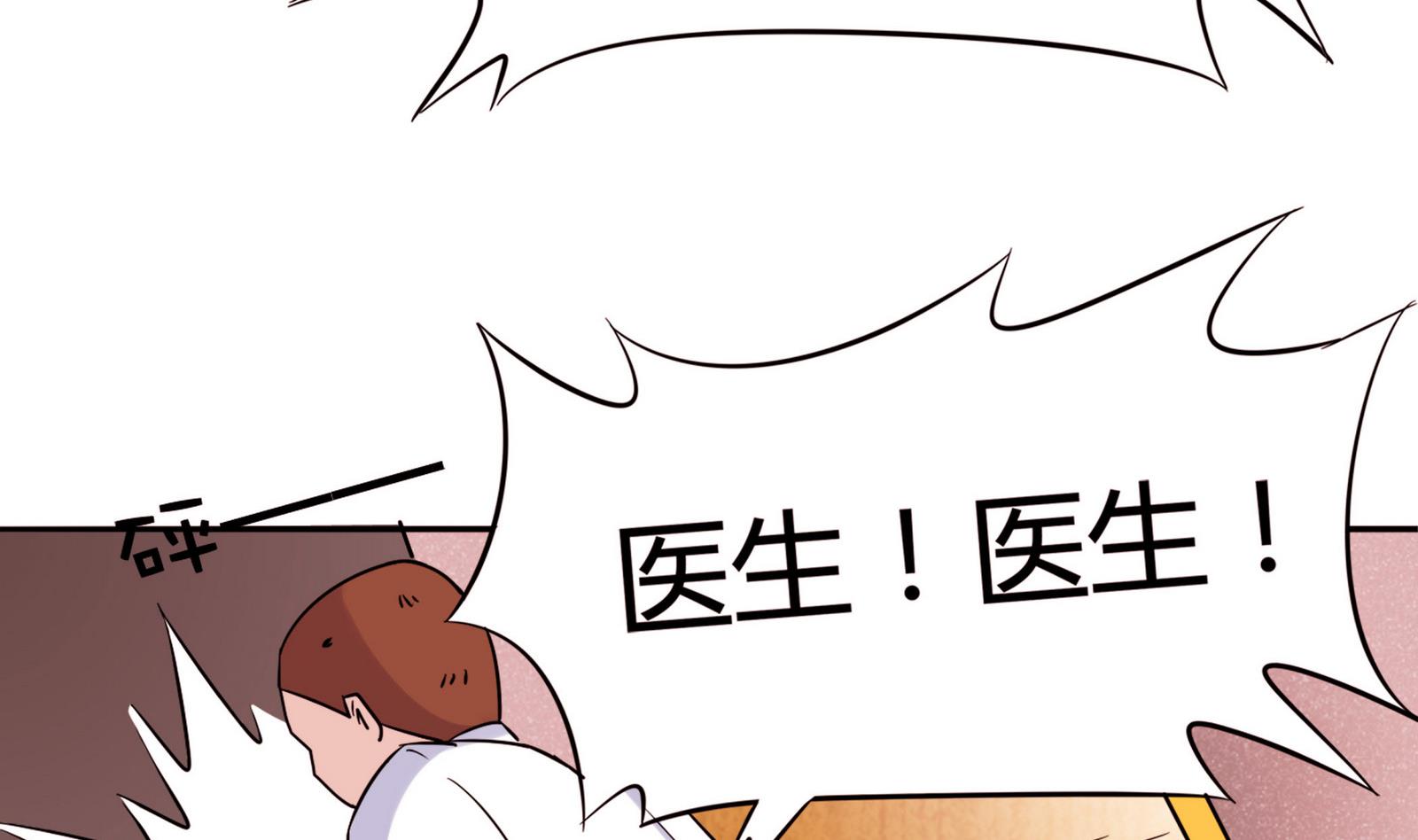 《星愿恋曲》第063话 真相大白 2 第30页