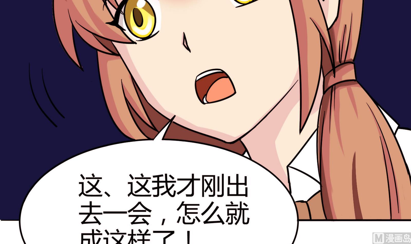 《星愿恋曲》第063话 真相大白 2 第34页
