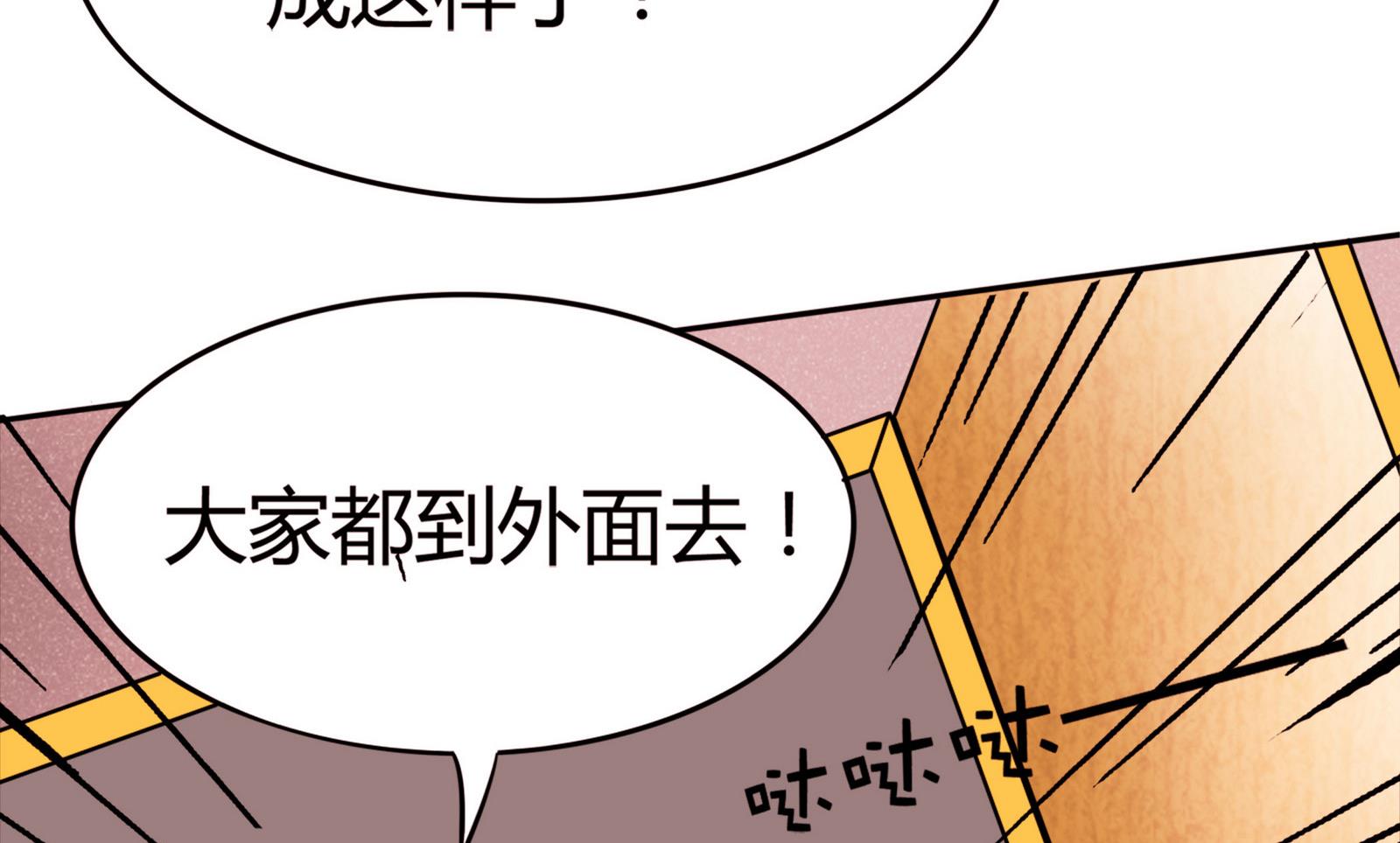 《星愿恋曲》第063话 真相大白 2 第35页