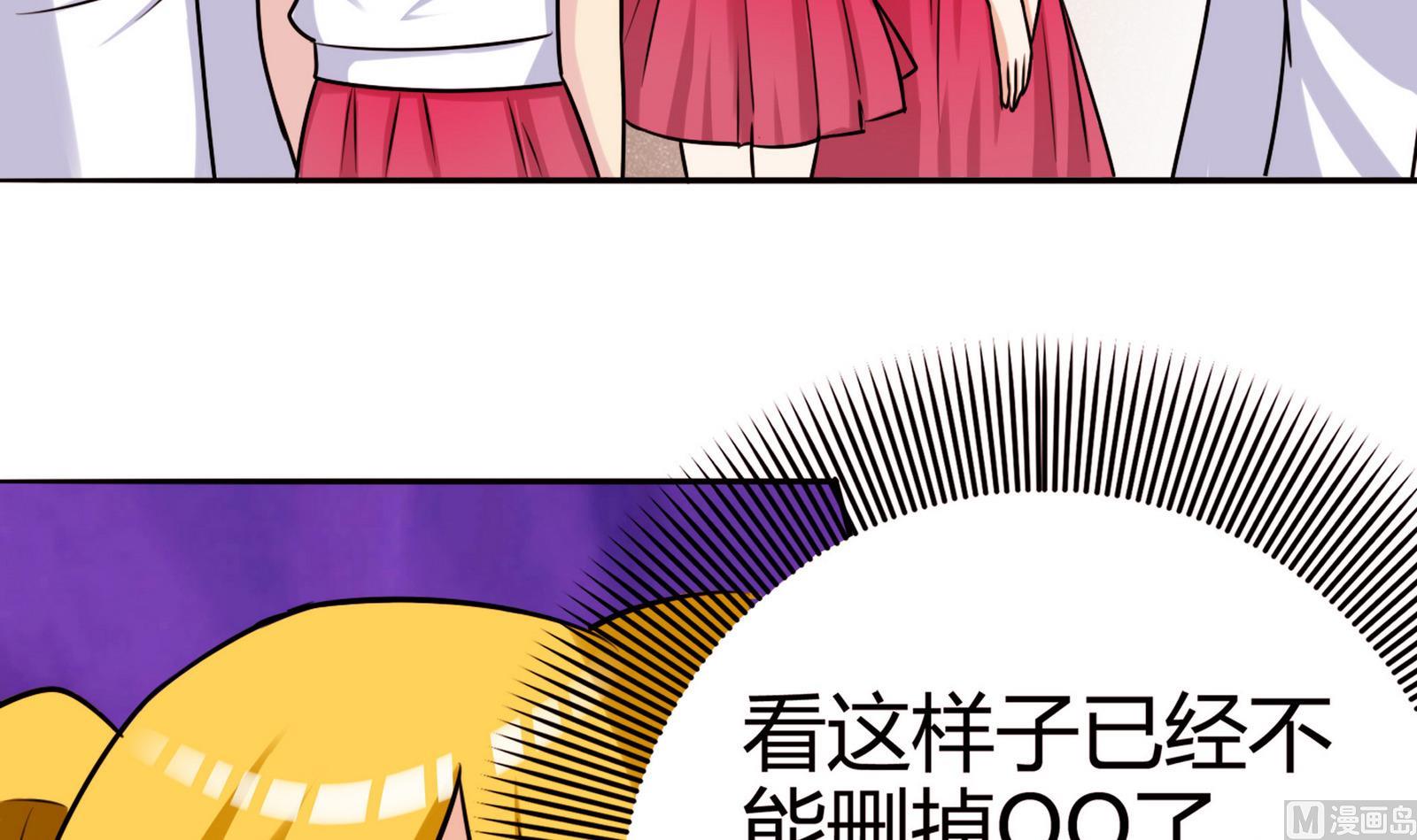 《星愿恋曲》第063话 真相大白 2 第40页