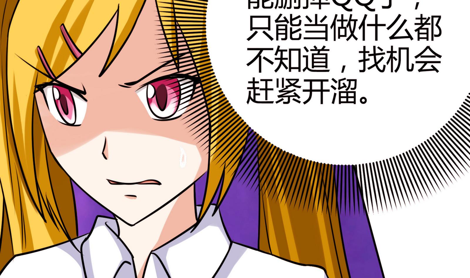 《星愿恋曲》第063话 真相大白 2 第41页