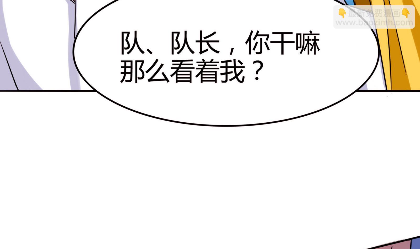 《星愿恋曲》第063话 真相大白 2 第44页