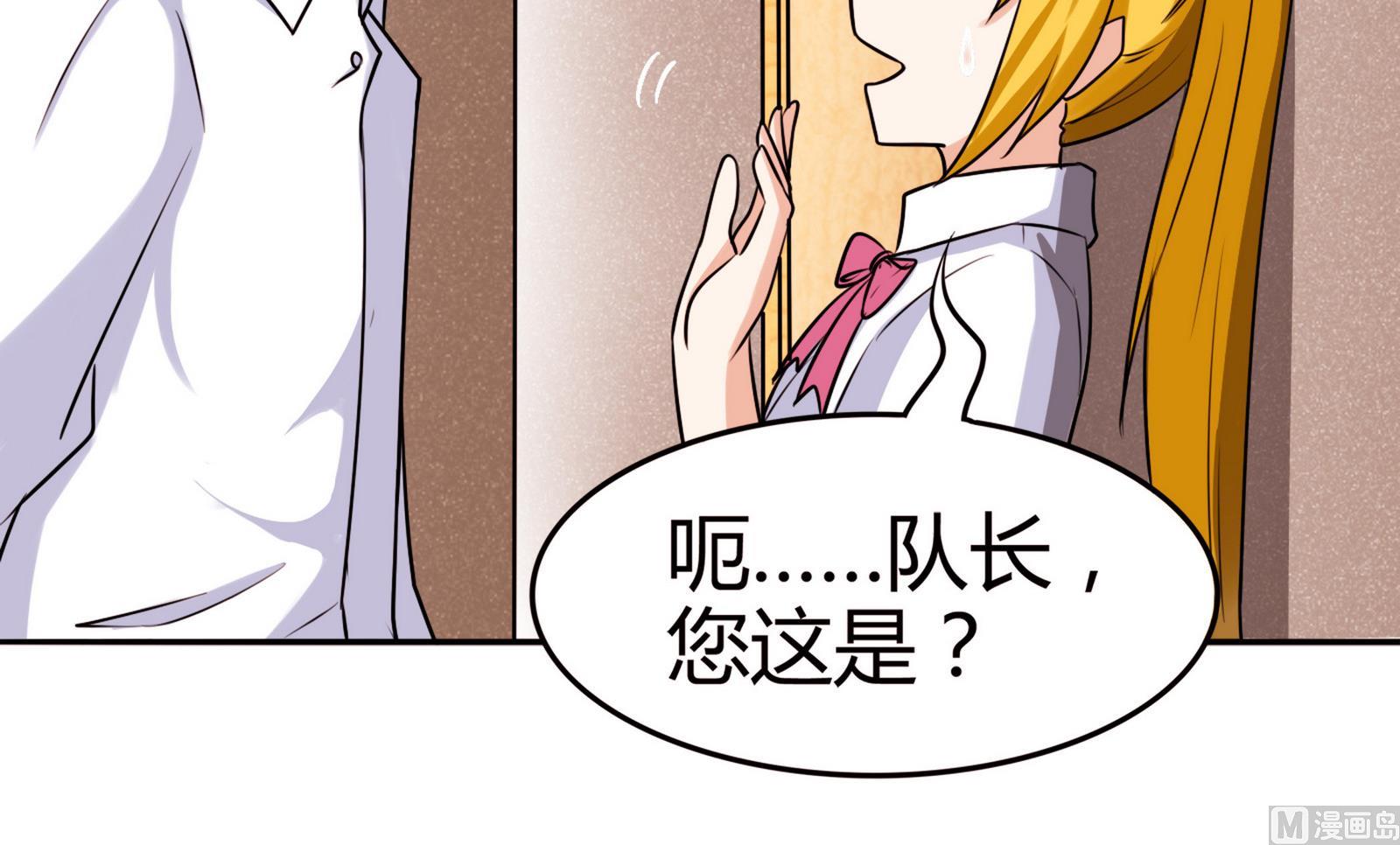 《星愿恋曲》第063话 真相大白 2 第49页