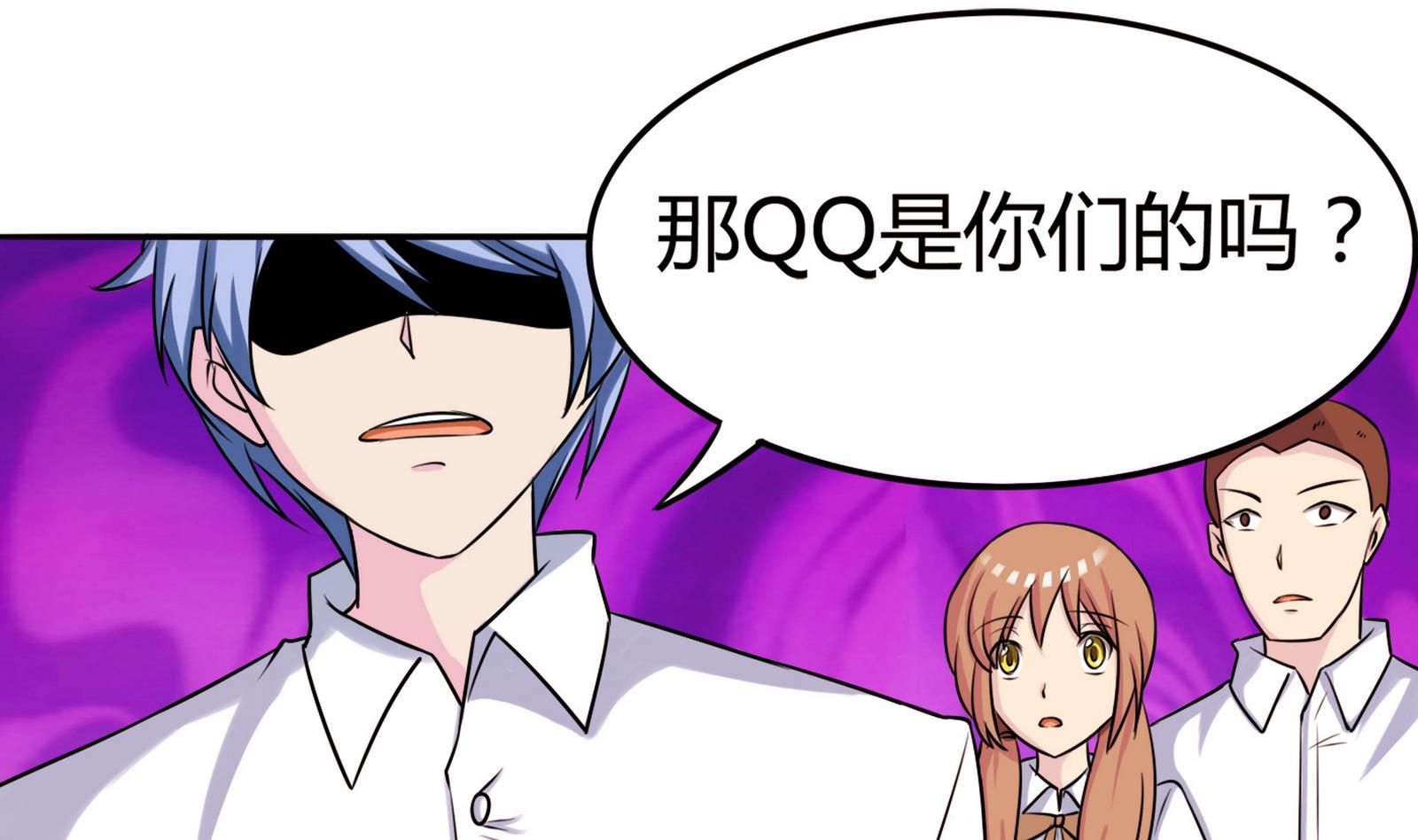 《星愿恋曲》第063话 真相大白 2 第50页