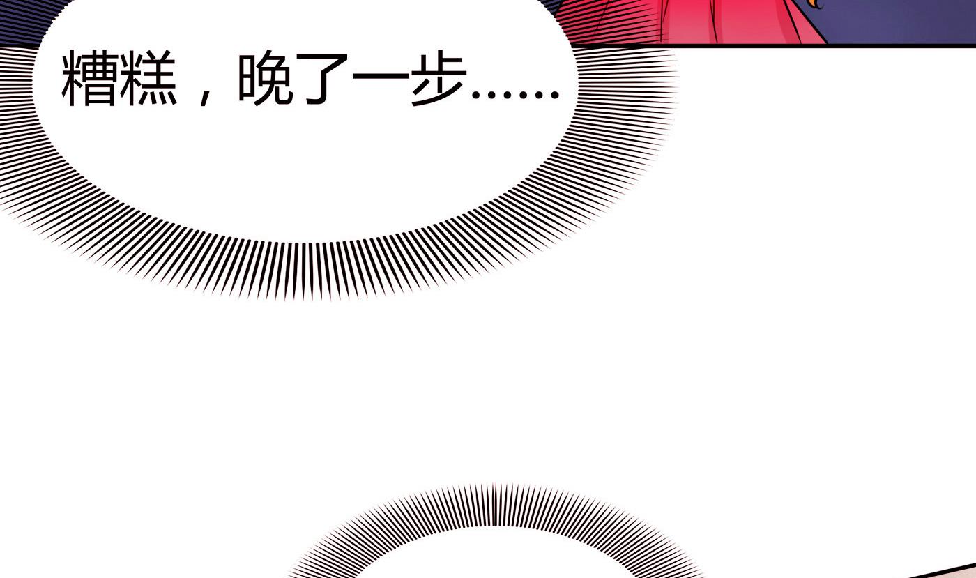 《星愿恋曲》第063话 真相大白 2 第6页