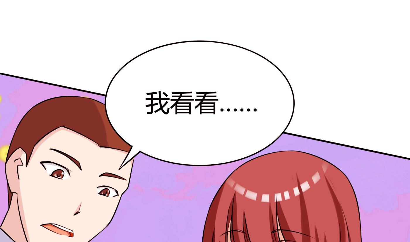 《星愿恋曲》第063话 真相大白 2 第9页