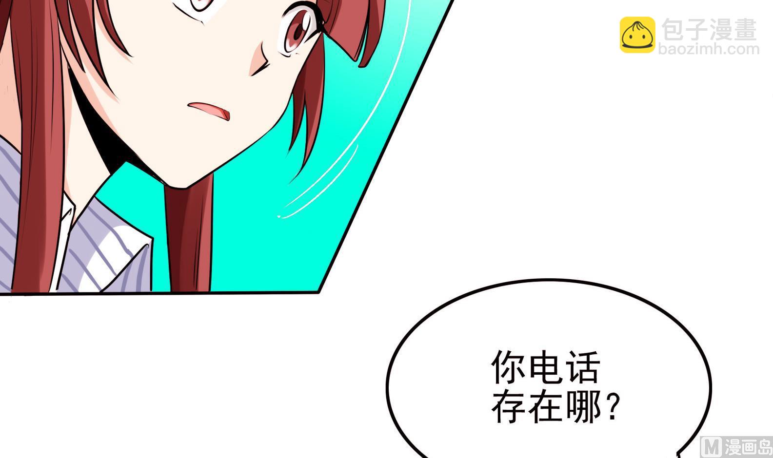 《星愿恋曲》第062话 真相大白 1 第10页