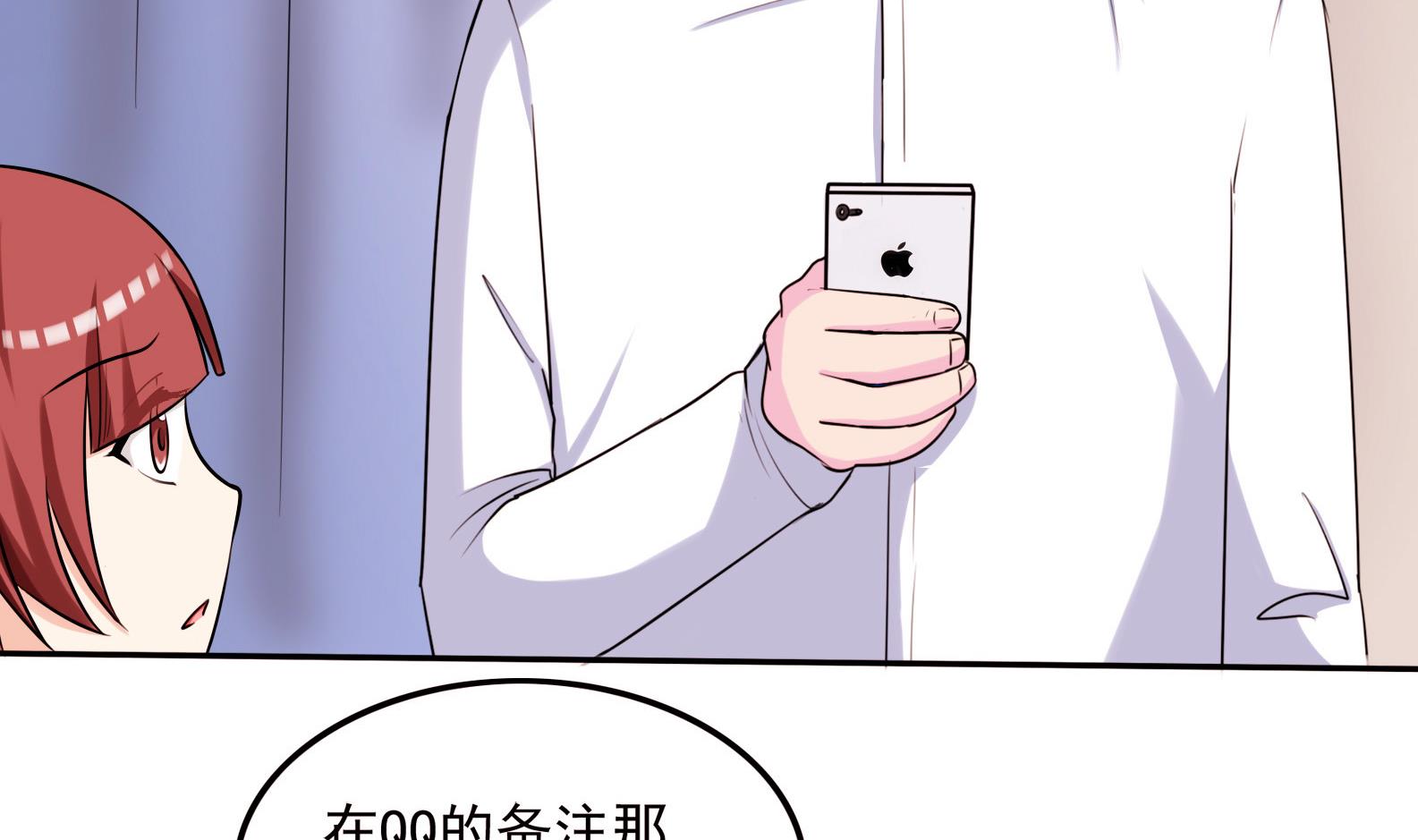 《星愿恋曲》第062话 真相大白 1 第12页