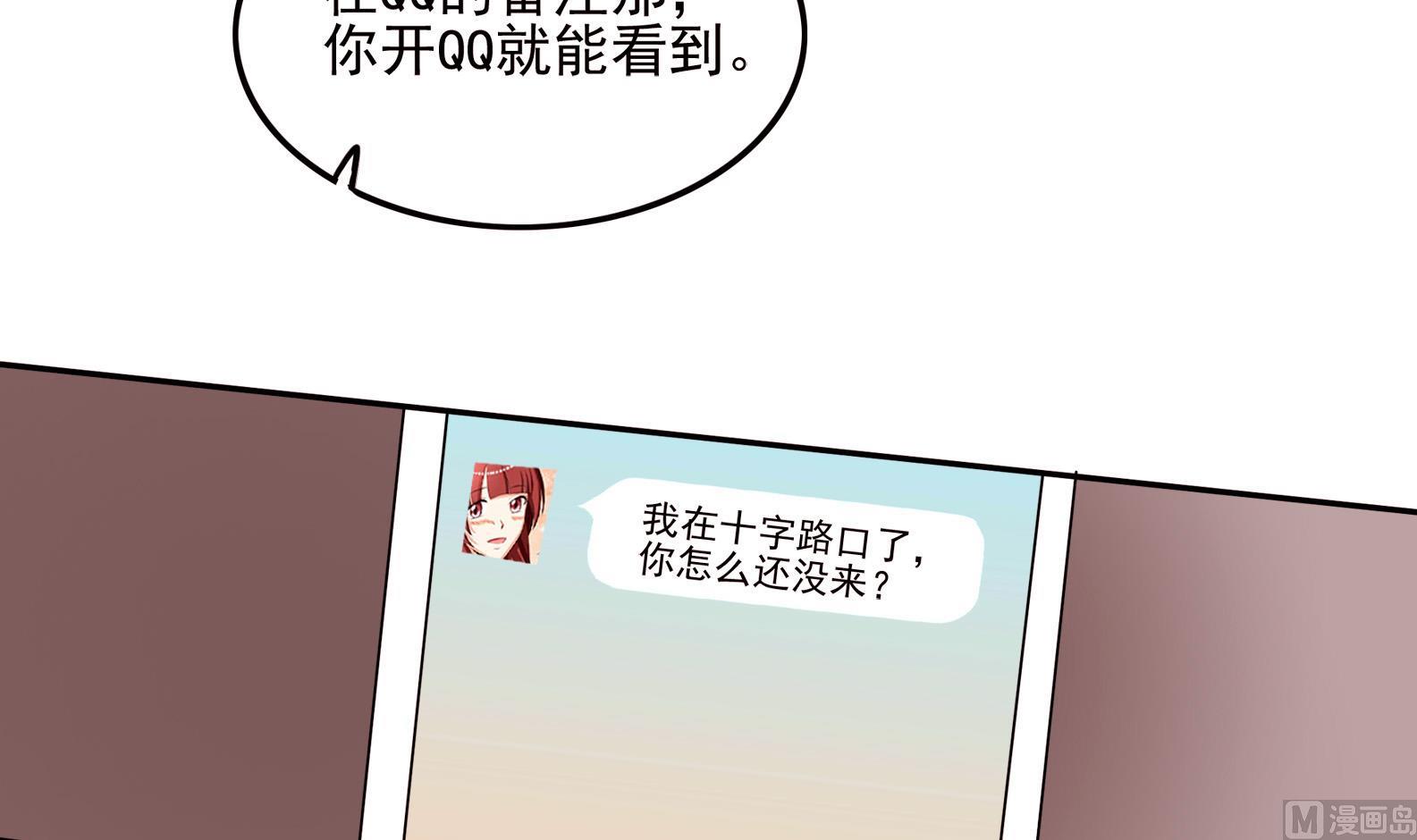 《星愿恋曲》第062话 真相大白 1 第13页
