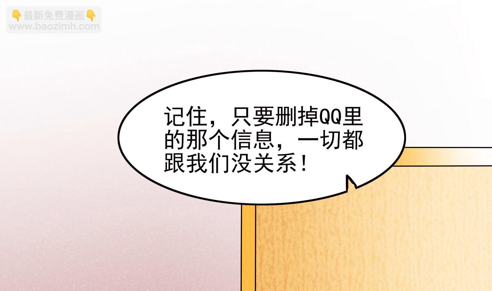 《星愿恋曲》第062话 真相大白 1 第23页