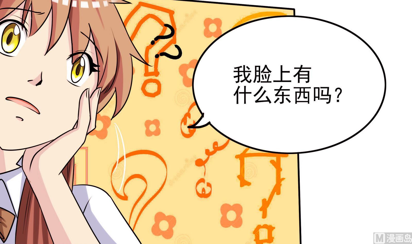 《星愿恋曲》第062话 真相大白 1 第28页