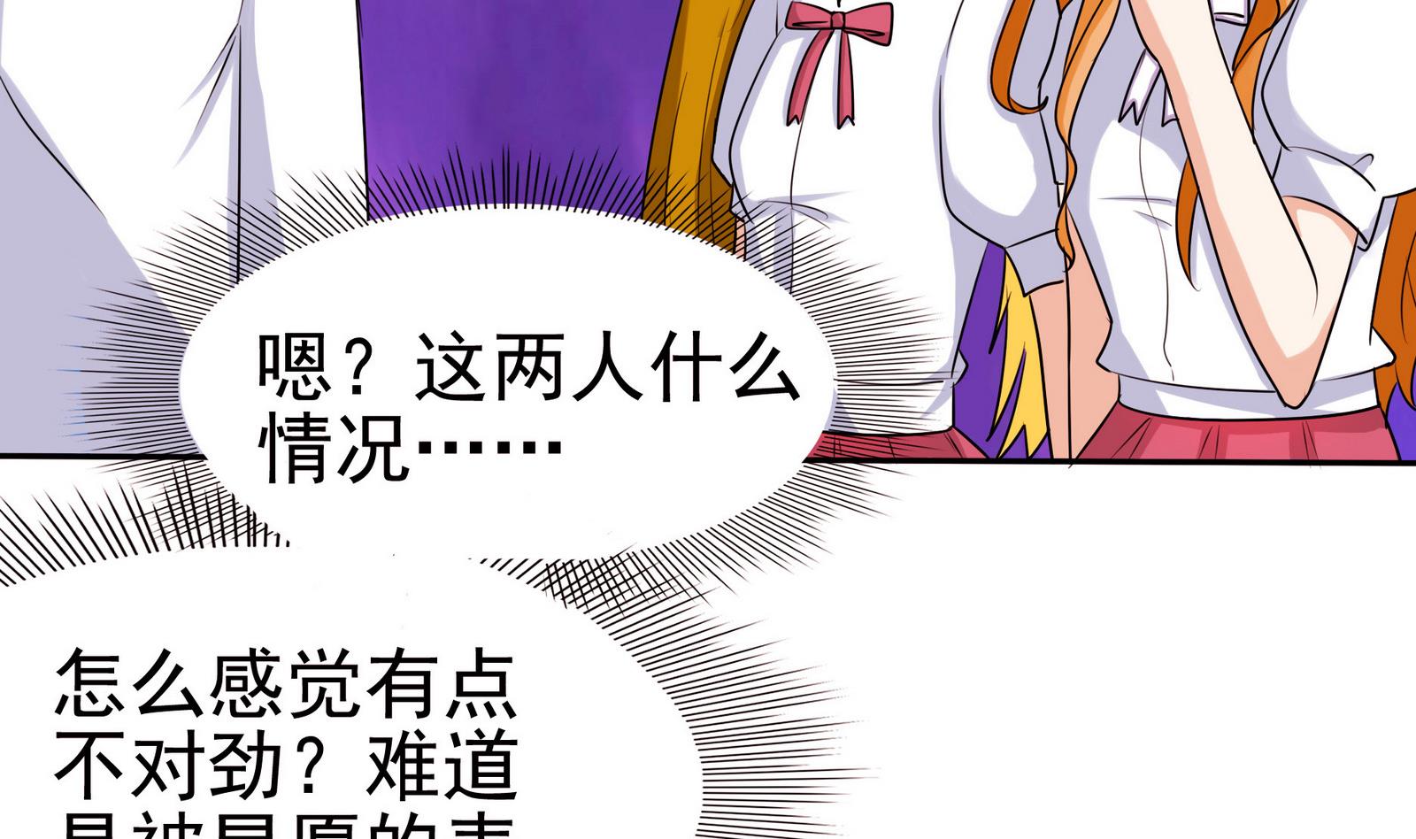 《星愿恋曲》第062话 真相大白 1 第45页