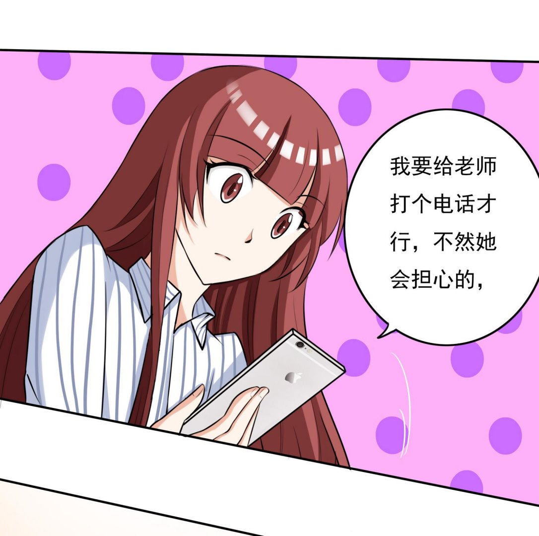 《星愿恋曲》第062话 真相大白 1 第6页