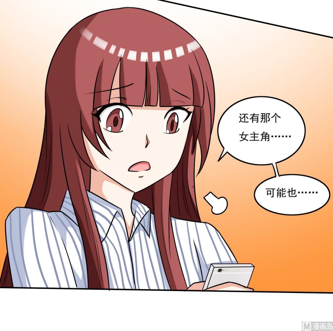 《星愿恋曲》第062话 真相大白 1 第7页