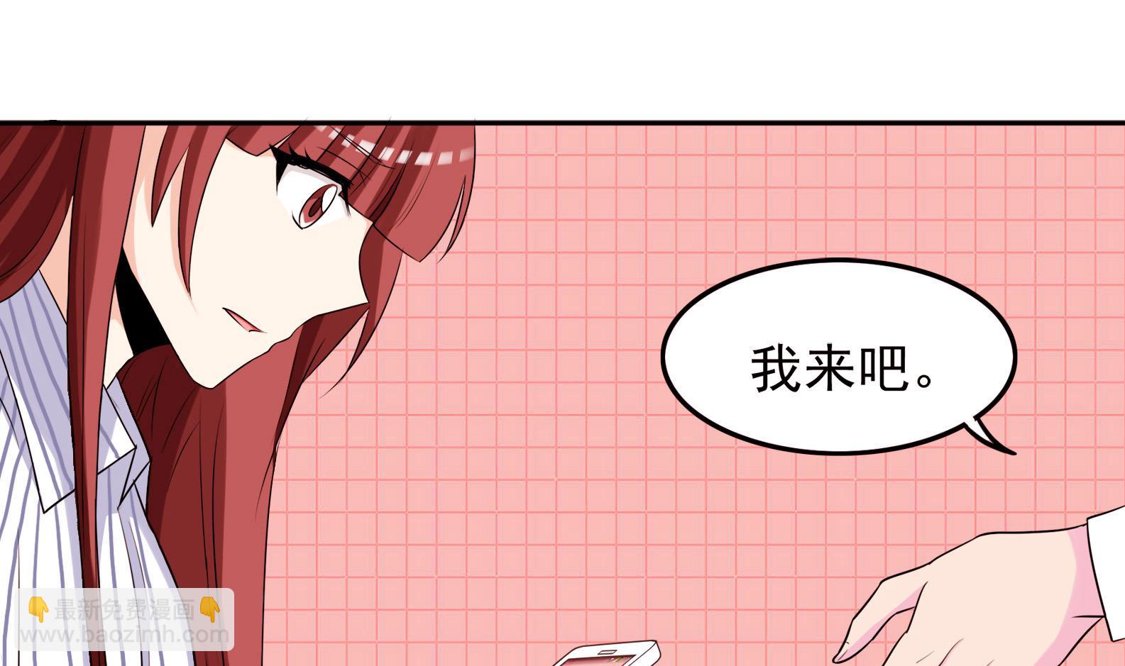 《星愿恋曲》第062话 真相大白 1 第8页