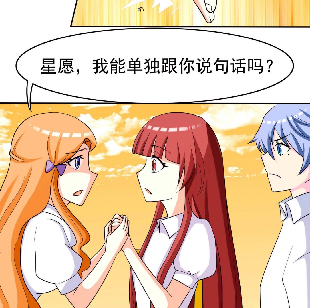 《星愿恋曲》第067话 再见芊芊 2 第11页