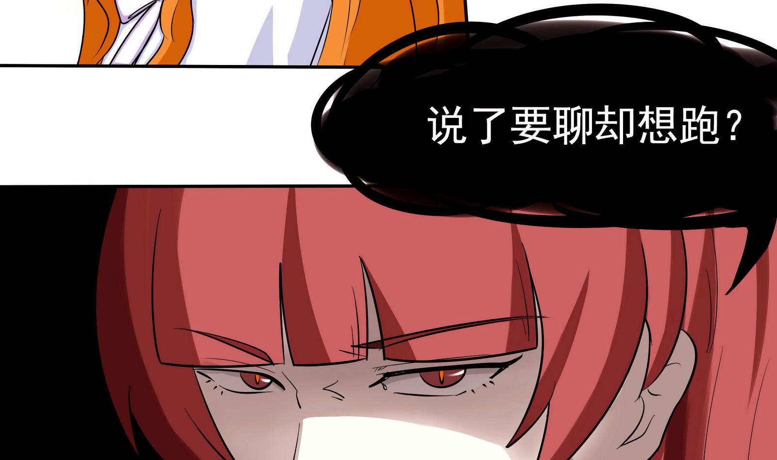 《星愿恋曲》第067话 再见芊芊 2 第15页