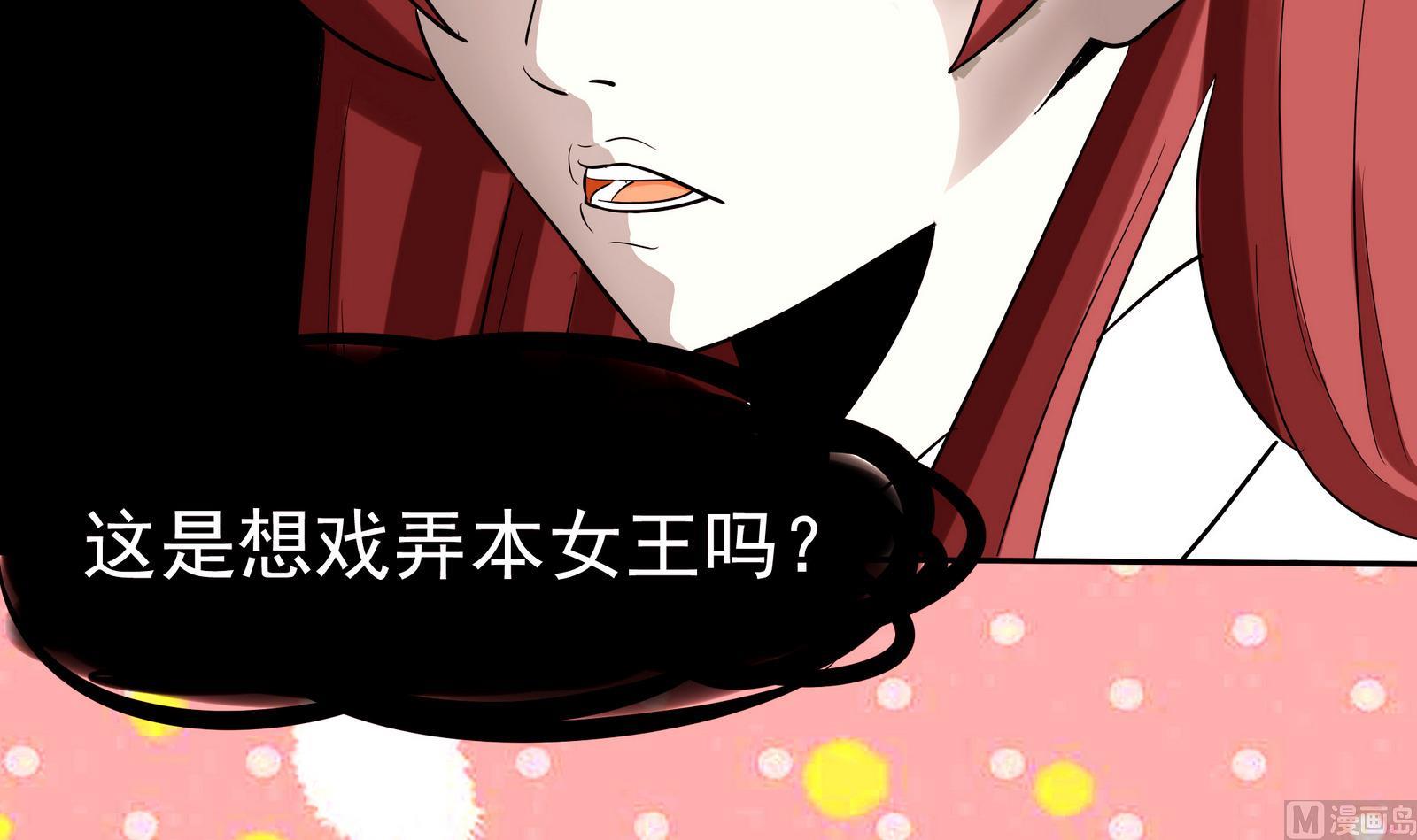 《星愿恋曲》第067话 再见芊芊 2 第16页
