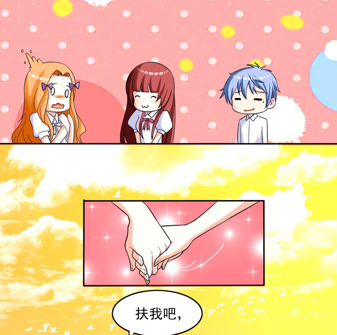 《星愿恋曲》第067话 再见芊芊 2 第17页
