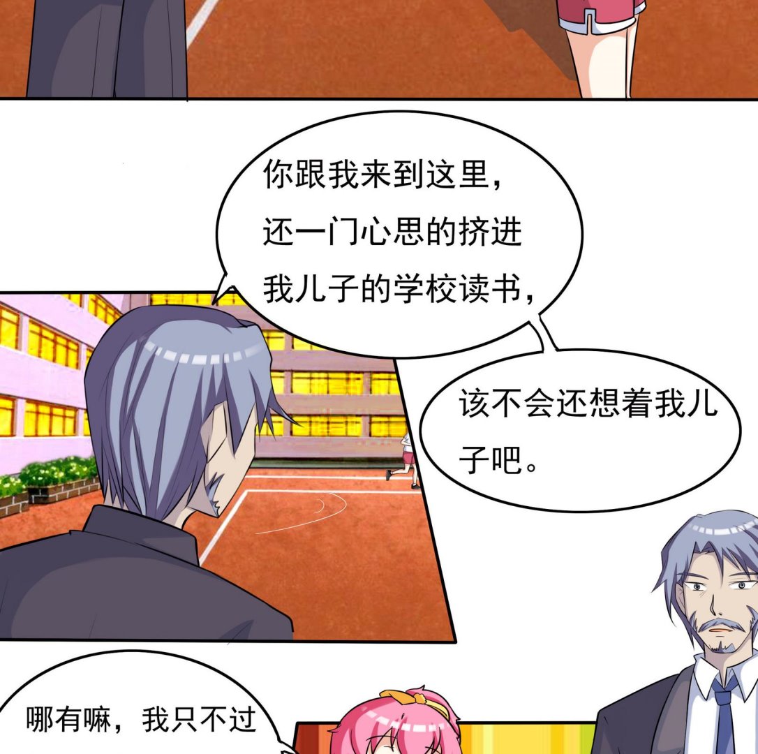 《星愿恋曲》第067话 再见芊芊 2 第24页