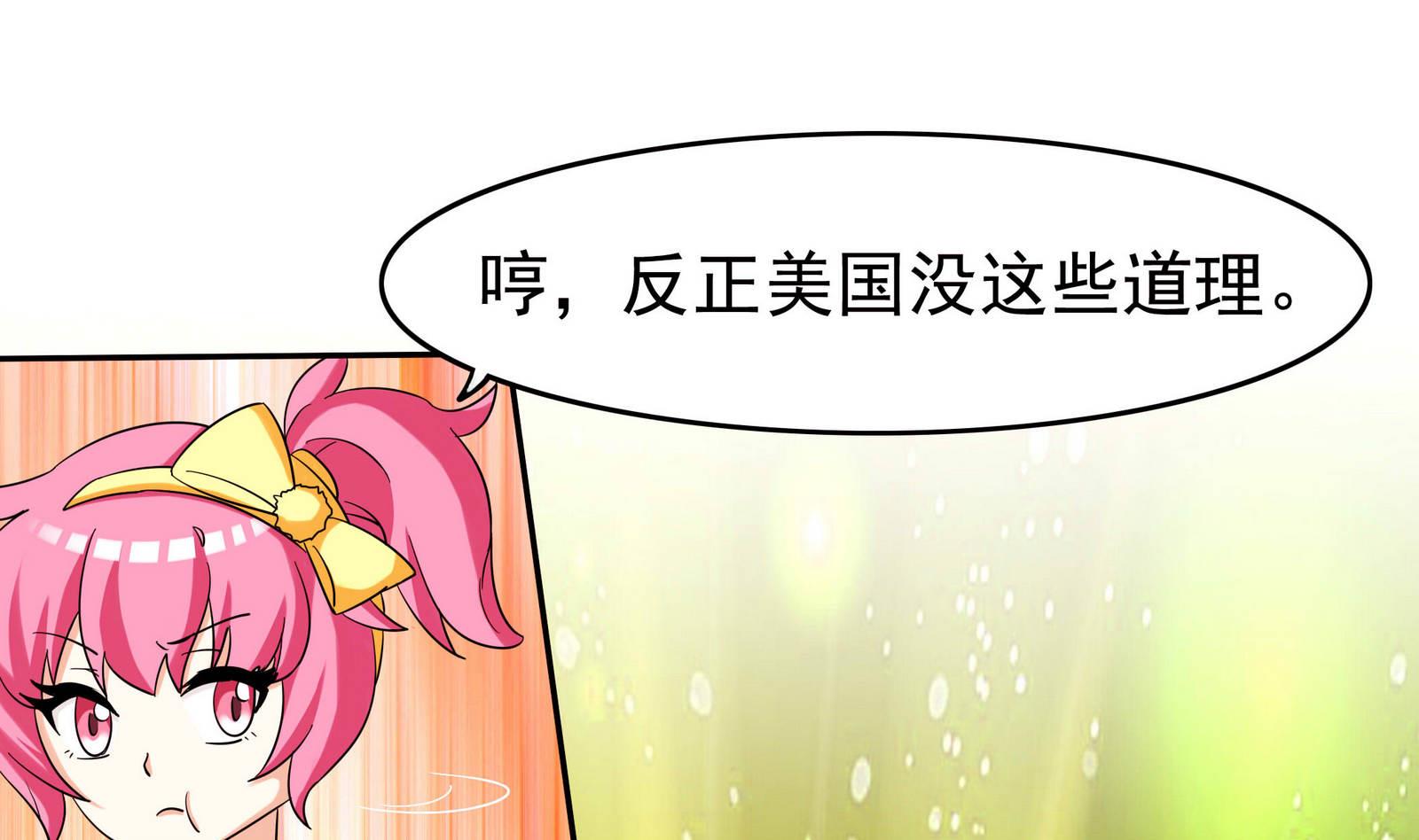 《星愿恋曲》第067话 再见芊芊 2 第26页