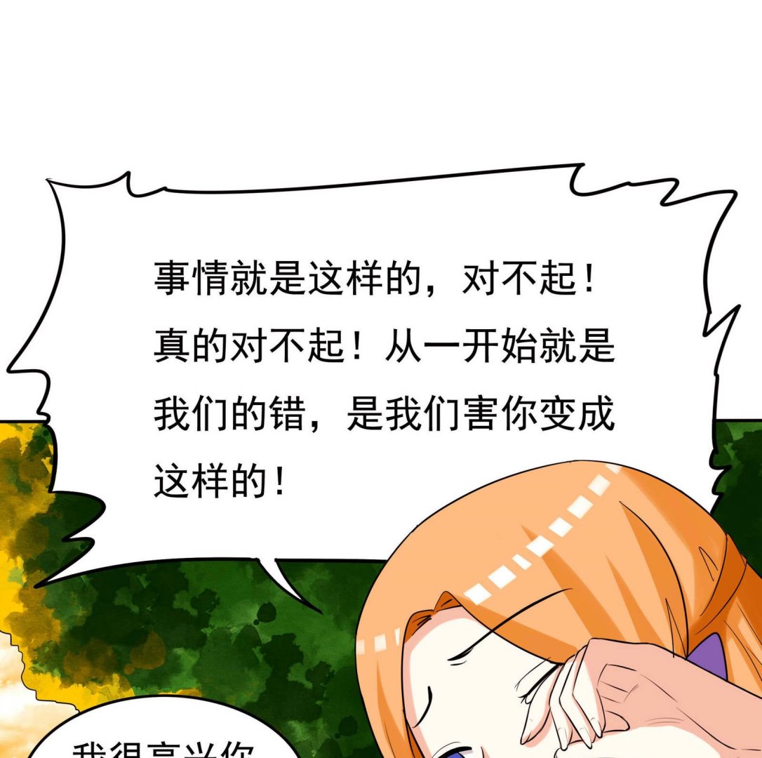 《星愿恋曲》第067话 再见芊芊 2 第29页