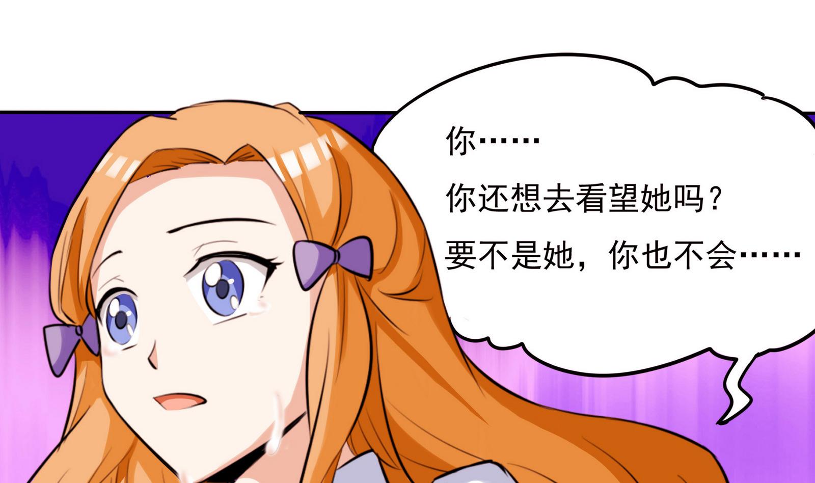 《星愿恋曲》第067话 再见芊芊 2 第32页