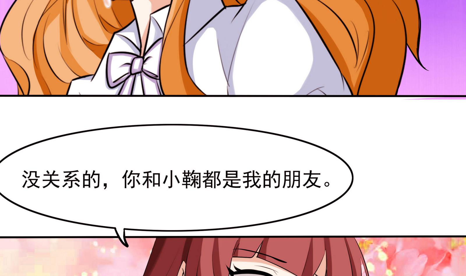 《星愿恋曲》第067话 再见芊芊 2 第33页