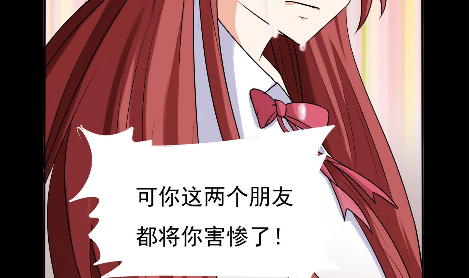 《星愿恋曲》第067话 再见芊芊 2 第36页