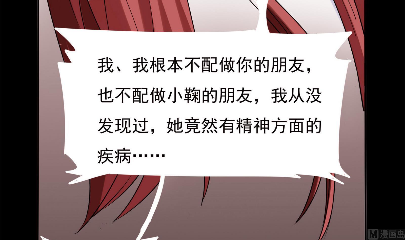 《星愿恋曲》第067话 再见芊芊 2 第37页