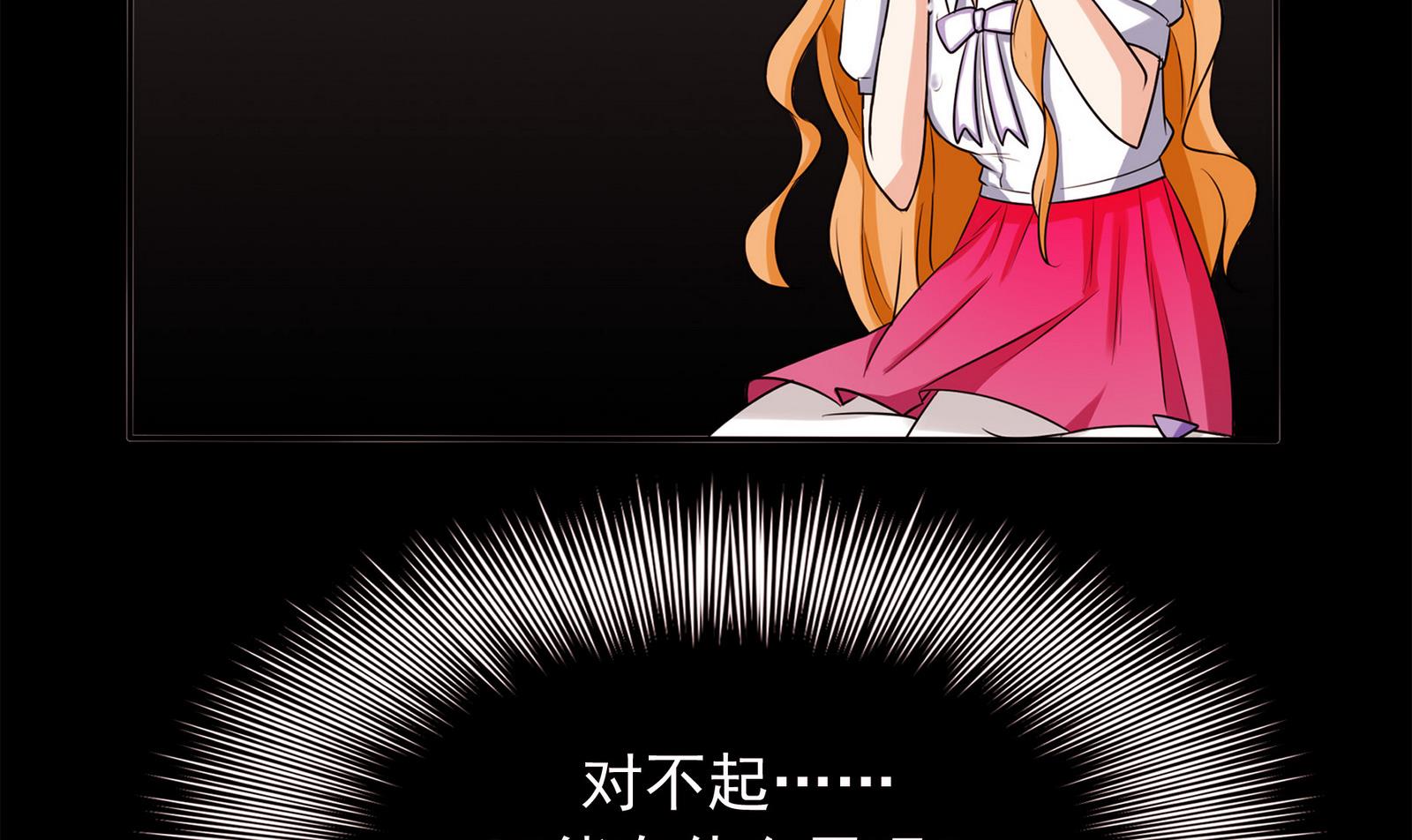 《星愿恋曲》第067话 再见芊芊 2 第39页