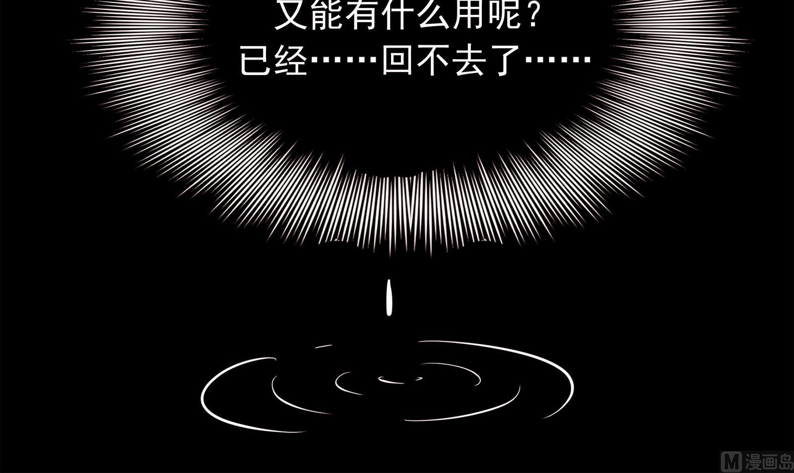 《星愿恋曲》第067话 再见芊芊 2 第40页