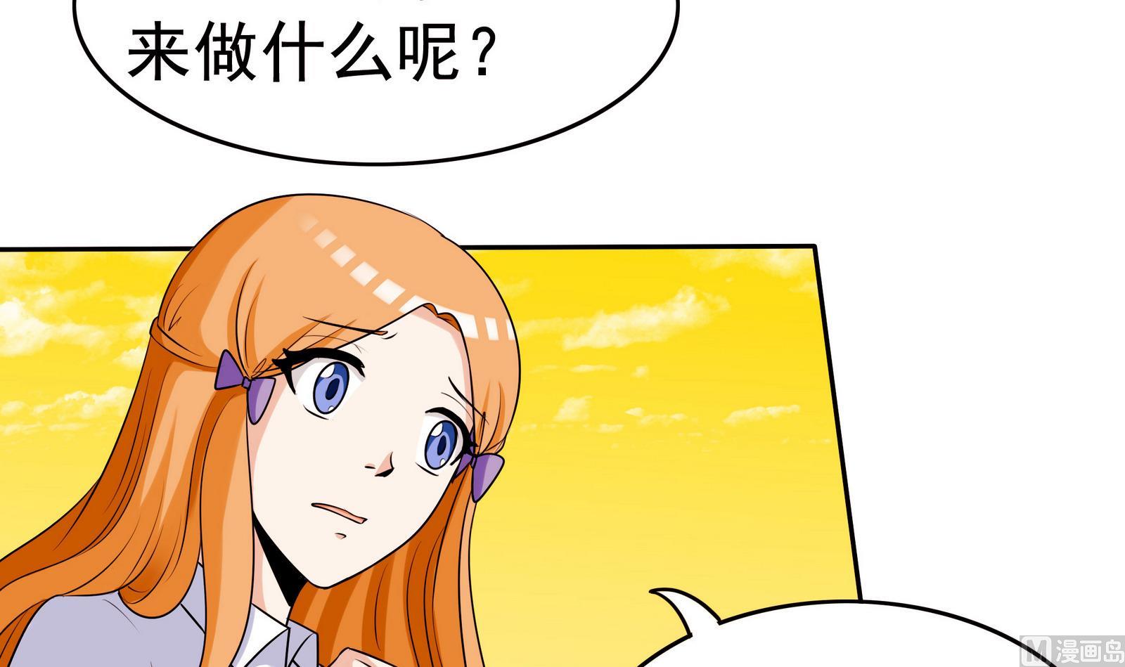 《星愿恋曲》第067话 再见芊芊 2 第4页