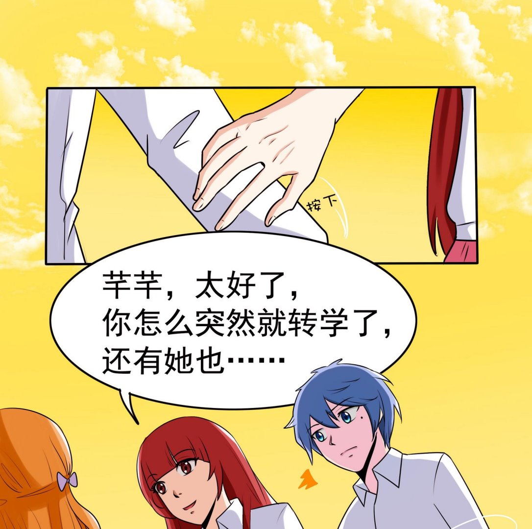 《星愿恋曲》第067话 再见芊芊 2 第6页