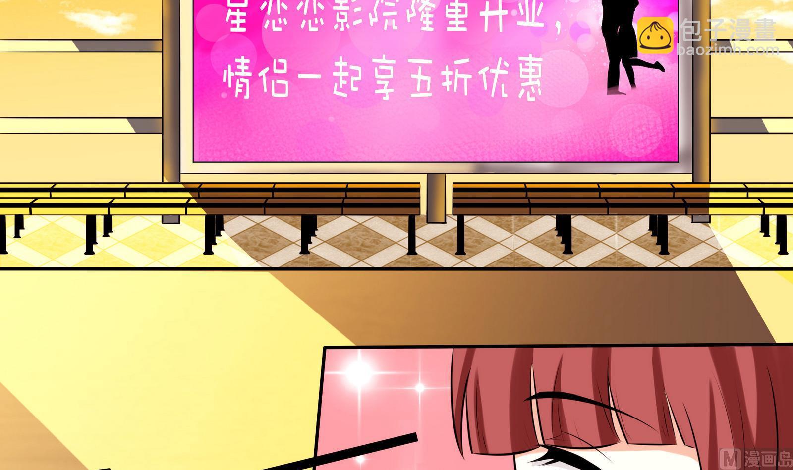 《星愿恋曲》第068话 偶尔来场电影也不错 第10页