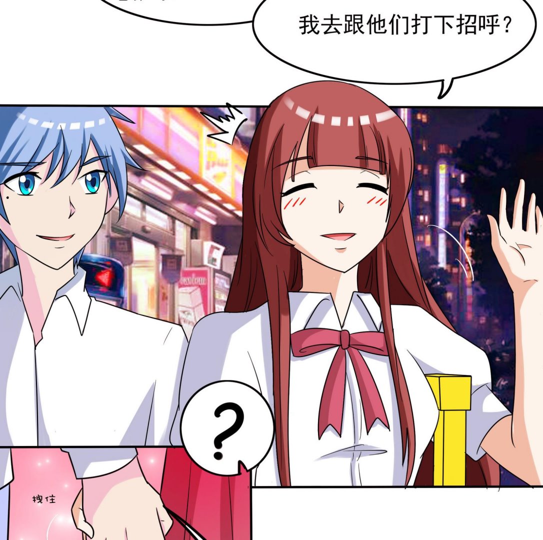 《星愿恋曲》第068话 偶尔来场电影也不错 第23页