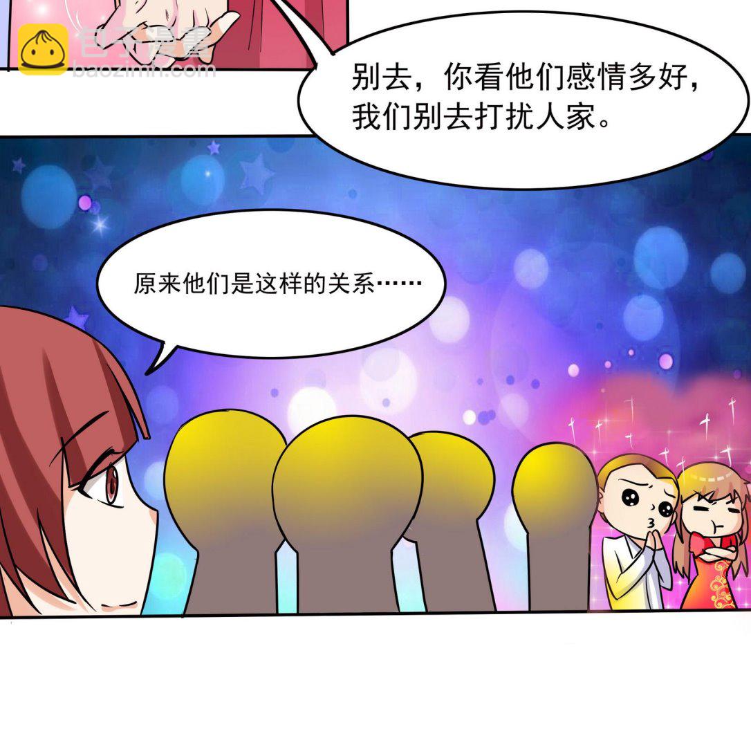 《星愿恋曲》第068话 偶尔来场电影也不错 第24页