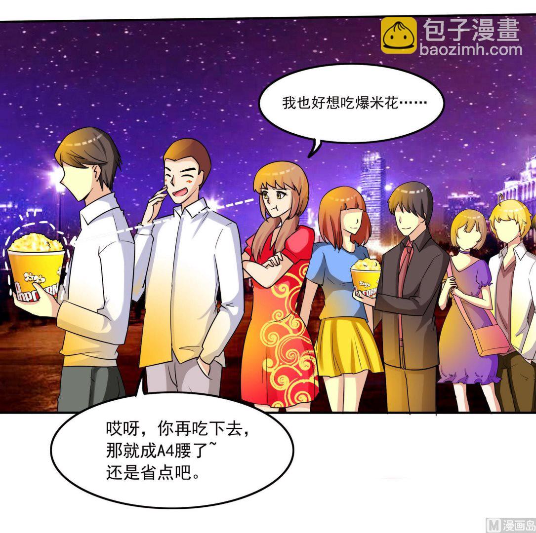 《星愿恋曲》第068话 偶尔来场电影也不错 第25页