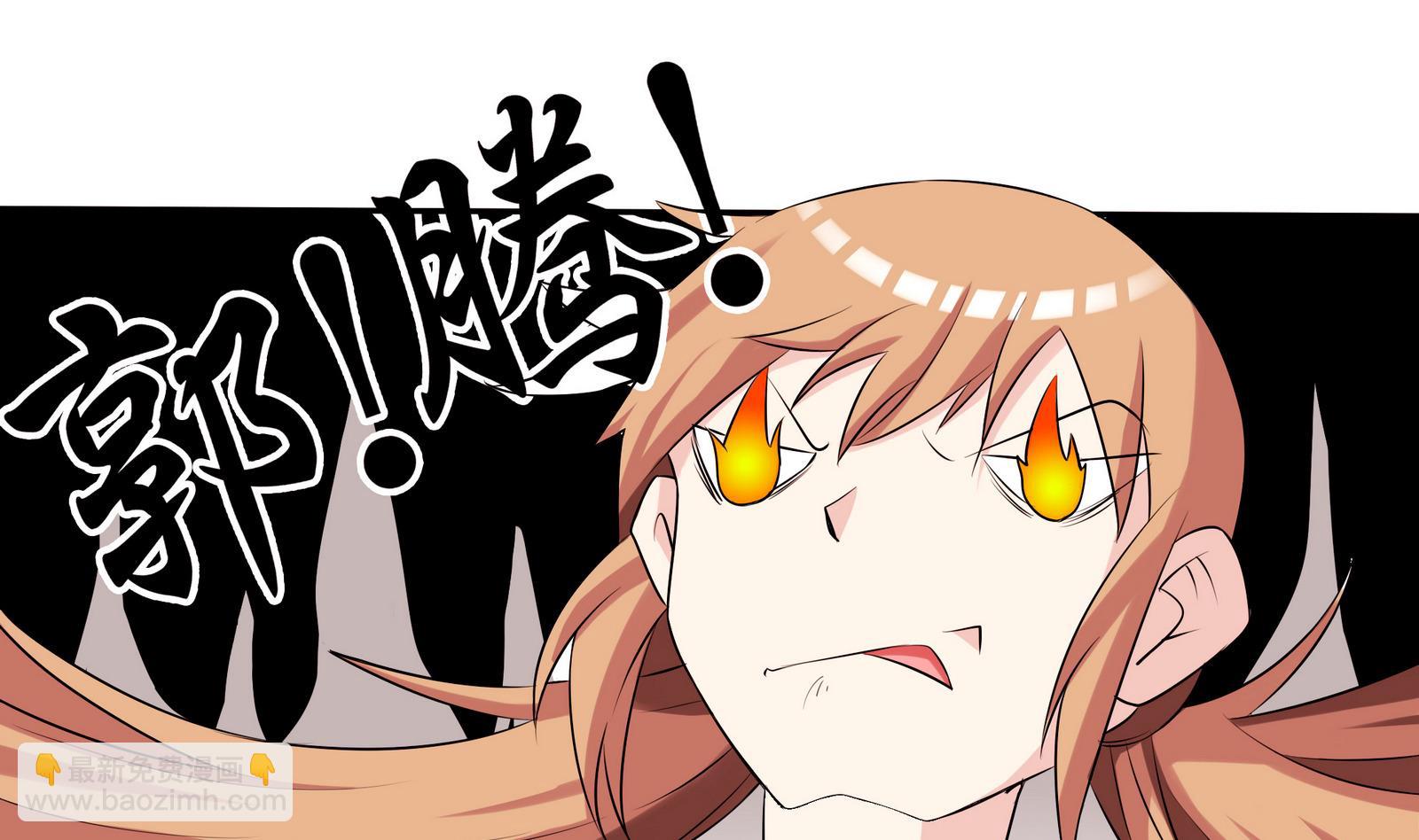 《星愿恋曲》第068话 偶尔来场电影也不错 第26页